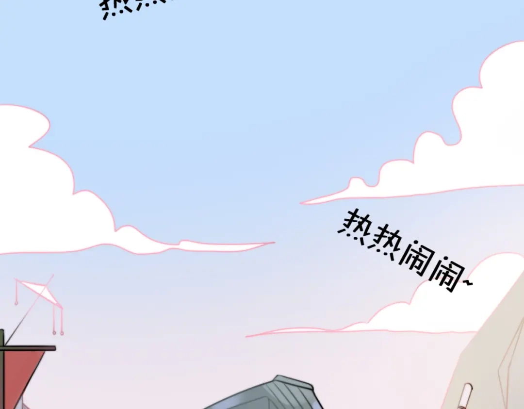 《口袋里的男朋友》第11话 集市与礼物 第34页