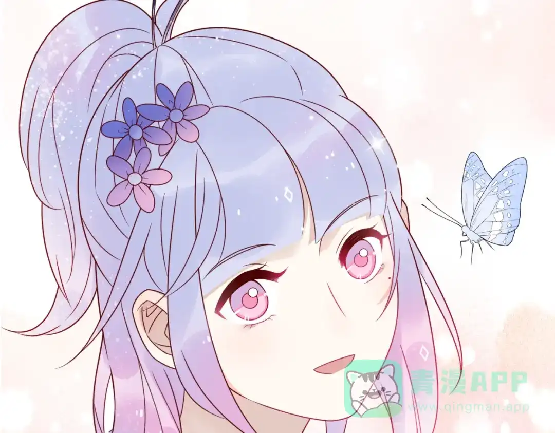 《口袋里的男朋友》第11话 集市与礼物 第96页