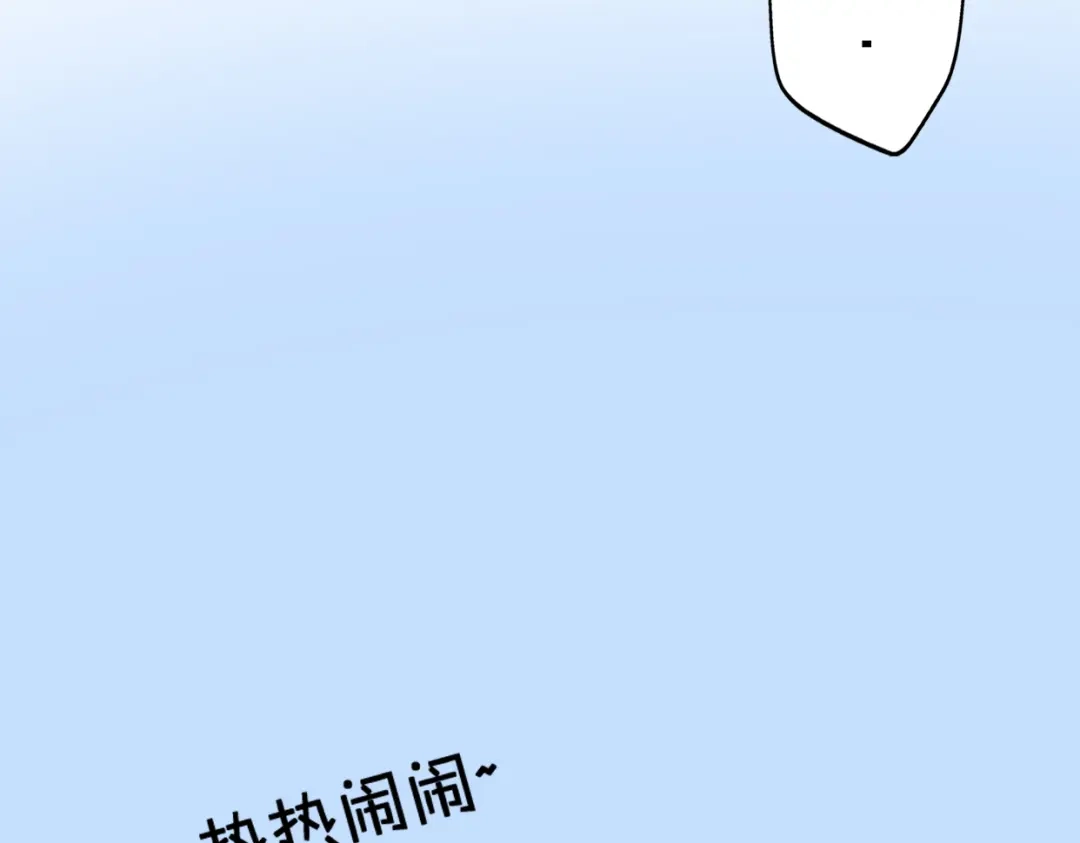 《口袋里的男朋友》第11话 集市与礼物 第33页
