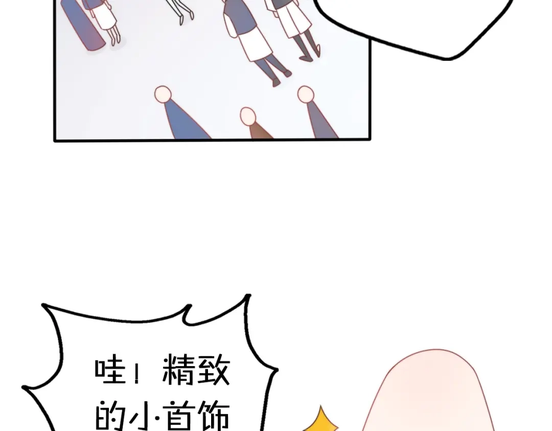 《口袋里的男朋友》第11话 集市与礼物 第64页