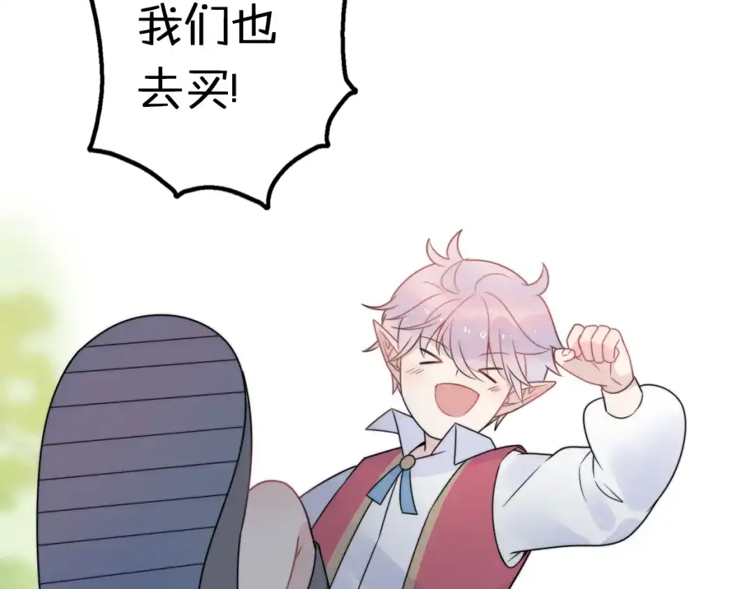 《口袋里的男朋友》第11话 集市与礼物 第57页
