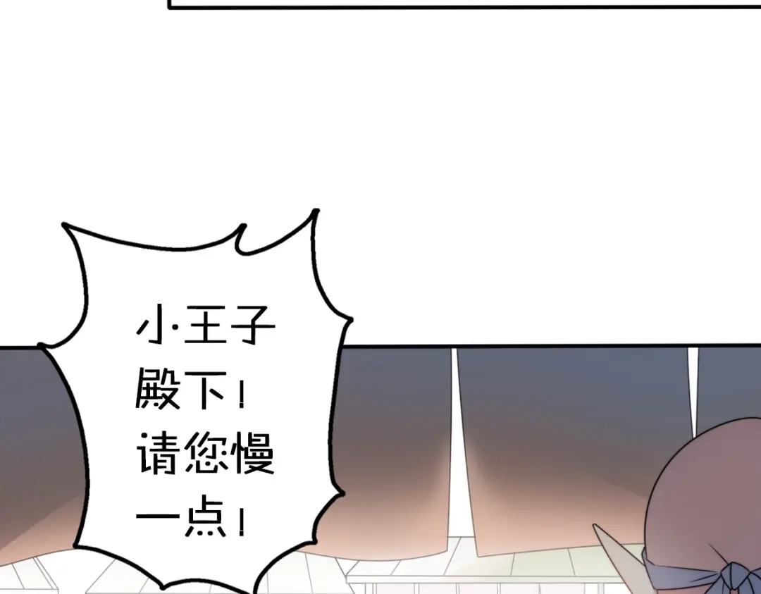 《口袋里的男朋友》第11话 集市与礼物 第50页