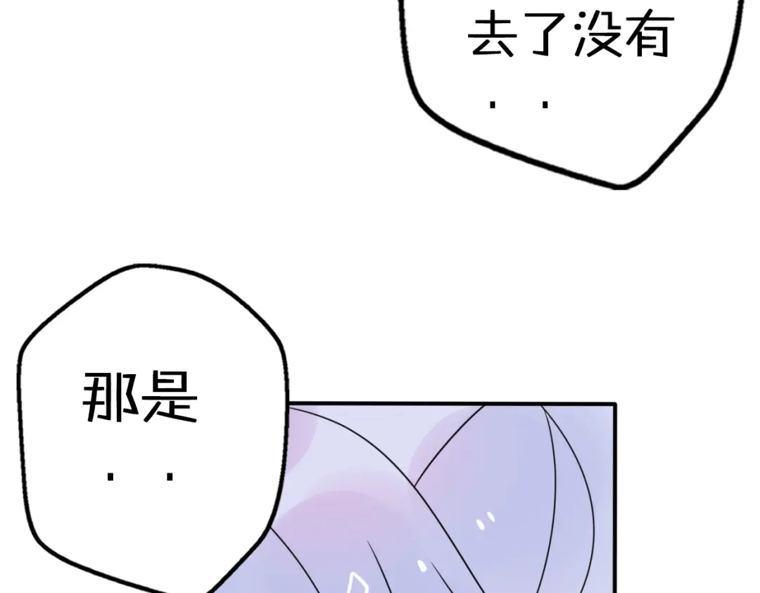 《口袋里的男朋友》第11话 集市与礼物 第105页