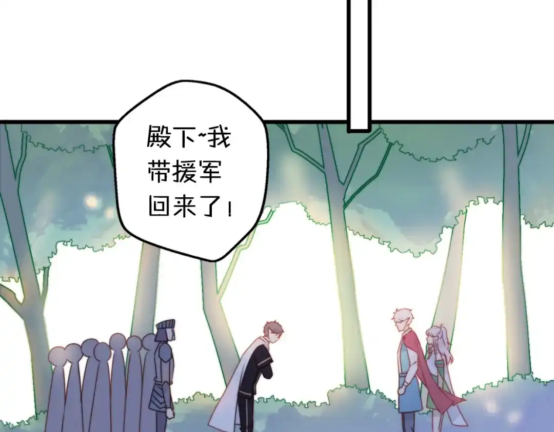 《口袋里的男朋友》第11话 集市与礼物 第10页