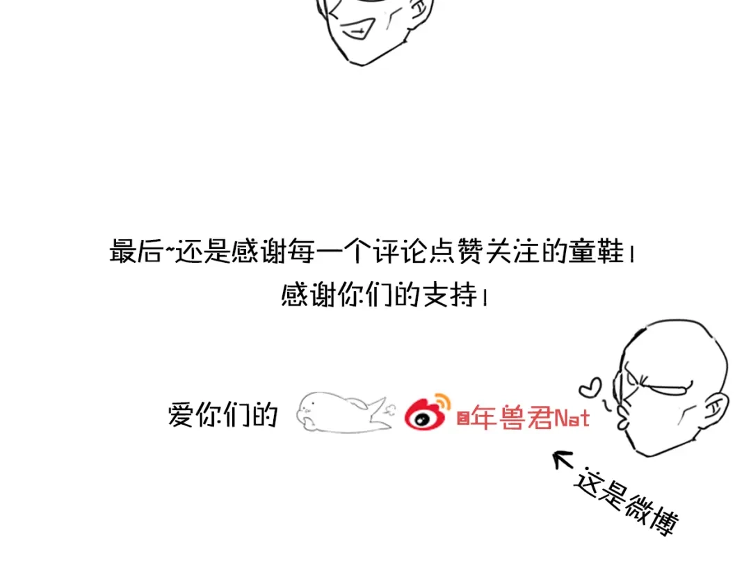 《口袋里的男朋友》第11话 集市与礼物 第154页