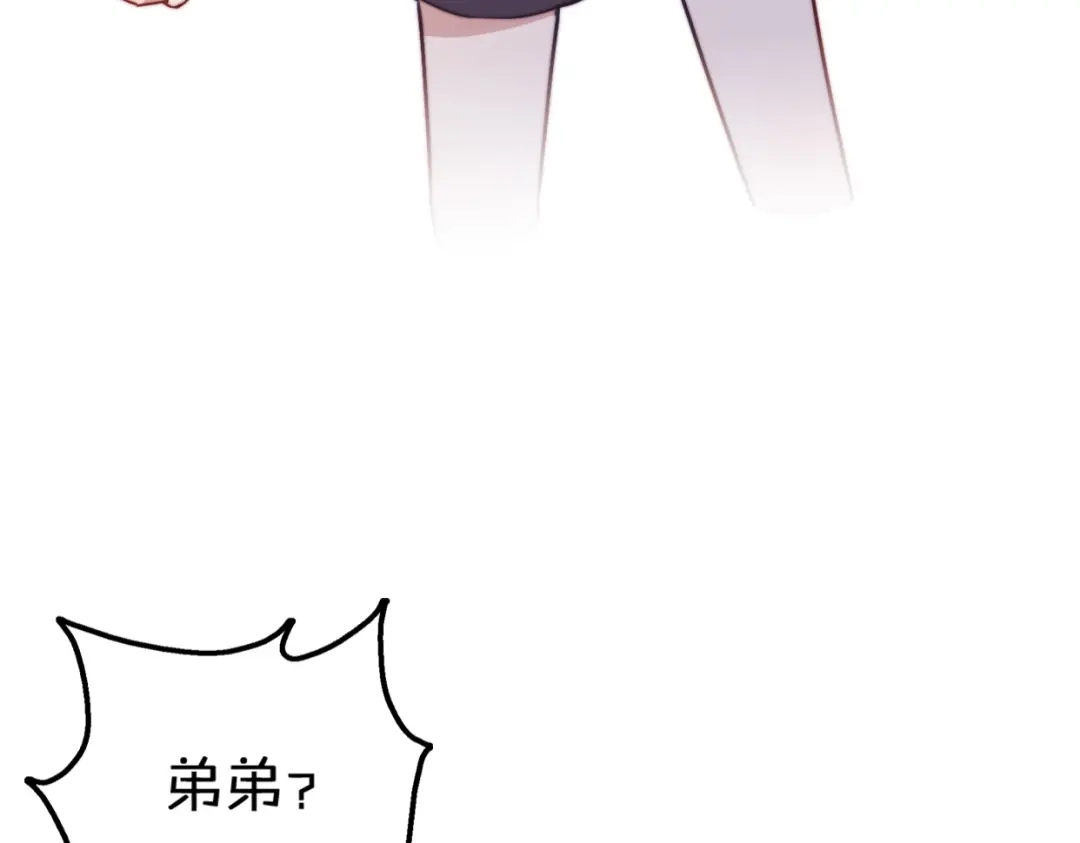 《口袋里的男朋友》第11话 集市与礼物 第15页
