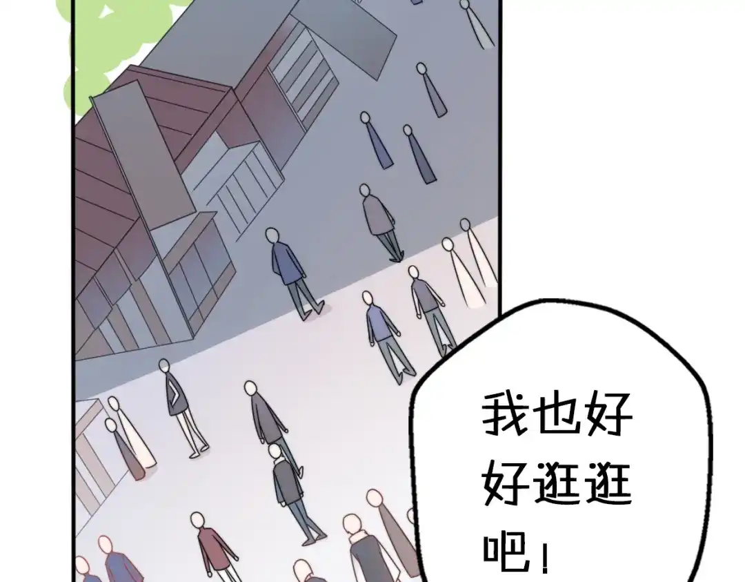 《口袋里的男朋友》第11话 集市与礼物 第63页