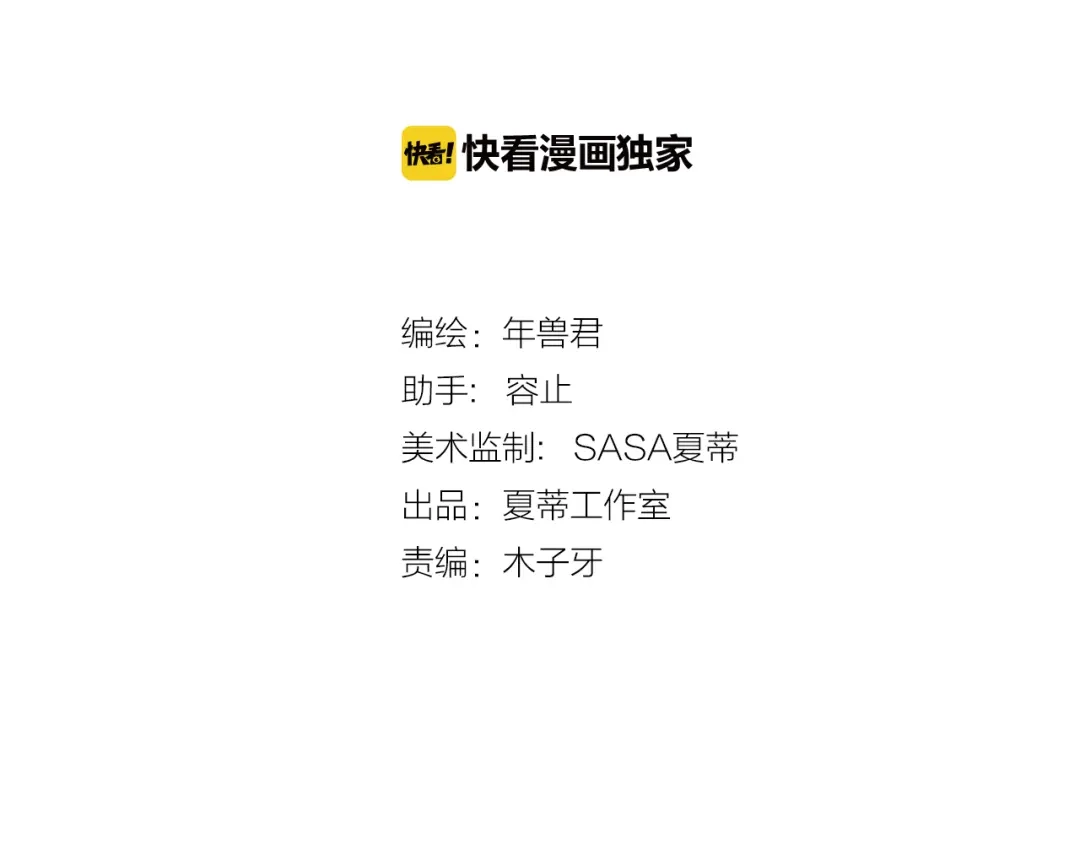 《口袋里的男朋友》第11话 集市与礼物 第5页