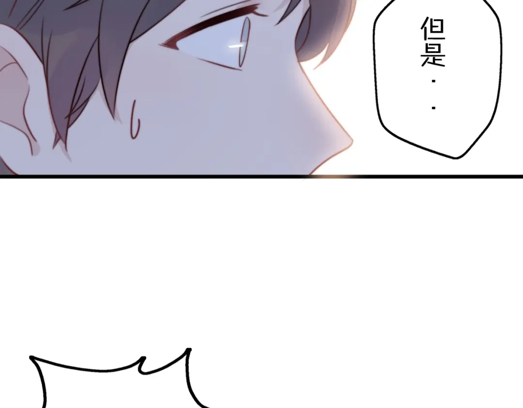 《口袋里的男朋友》第11话 集市与礼物 第12页