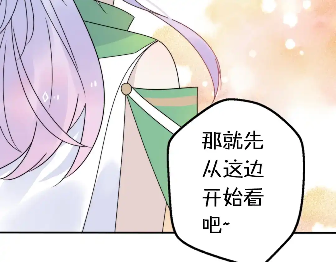 《口袋里的男朋友》第11话 集市与礼物 第67页