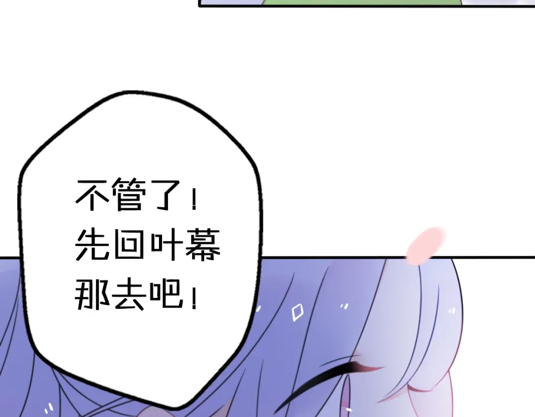 《口袋里的男朋友》第11话 集市与礼物 第134页