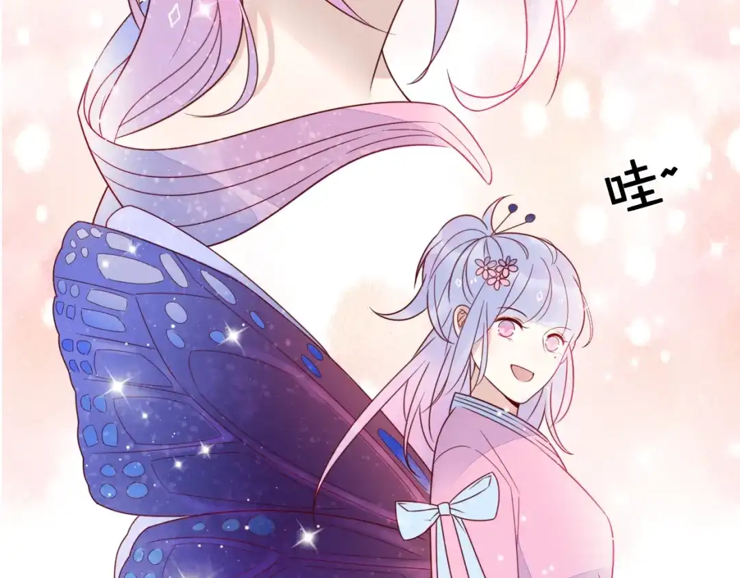 《口袋里的男朋友》第11话 集市与礼物 第97页
