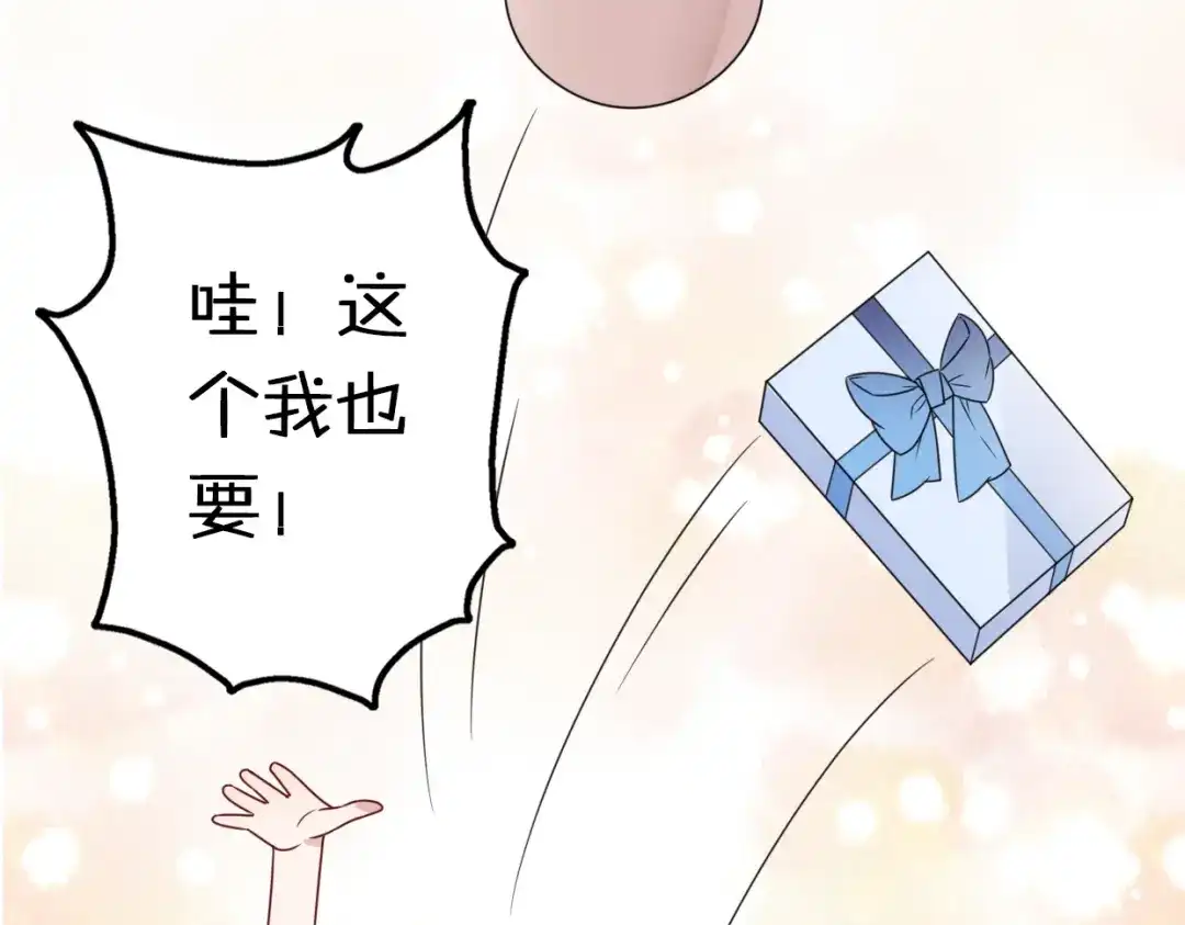 《口袋里的男朋友》第11话 集市与礼物 第73页