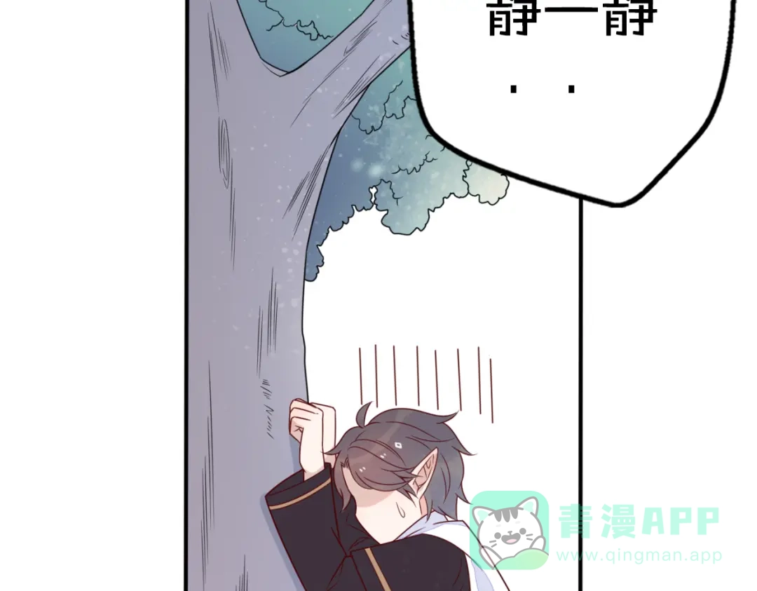 《口袋里的男朋友》第11话 集市与礼物 第86页