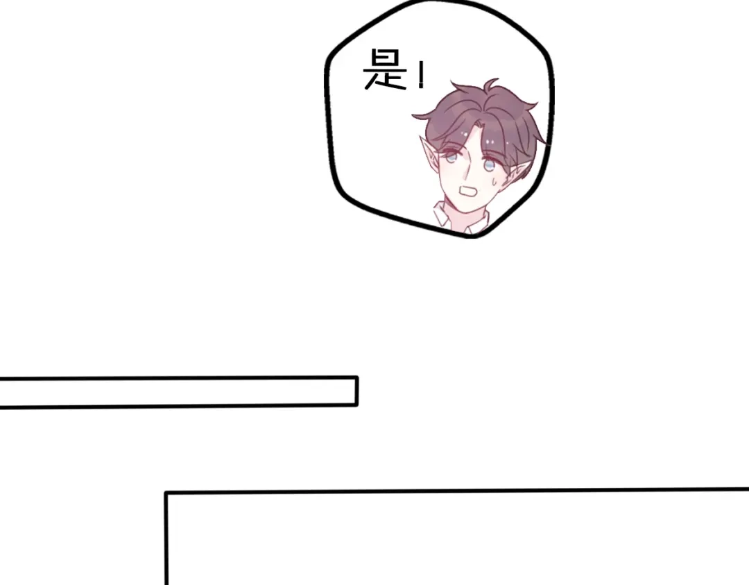 《口袋里的男朋友》第11话 集市与礼物 第49页