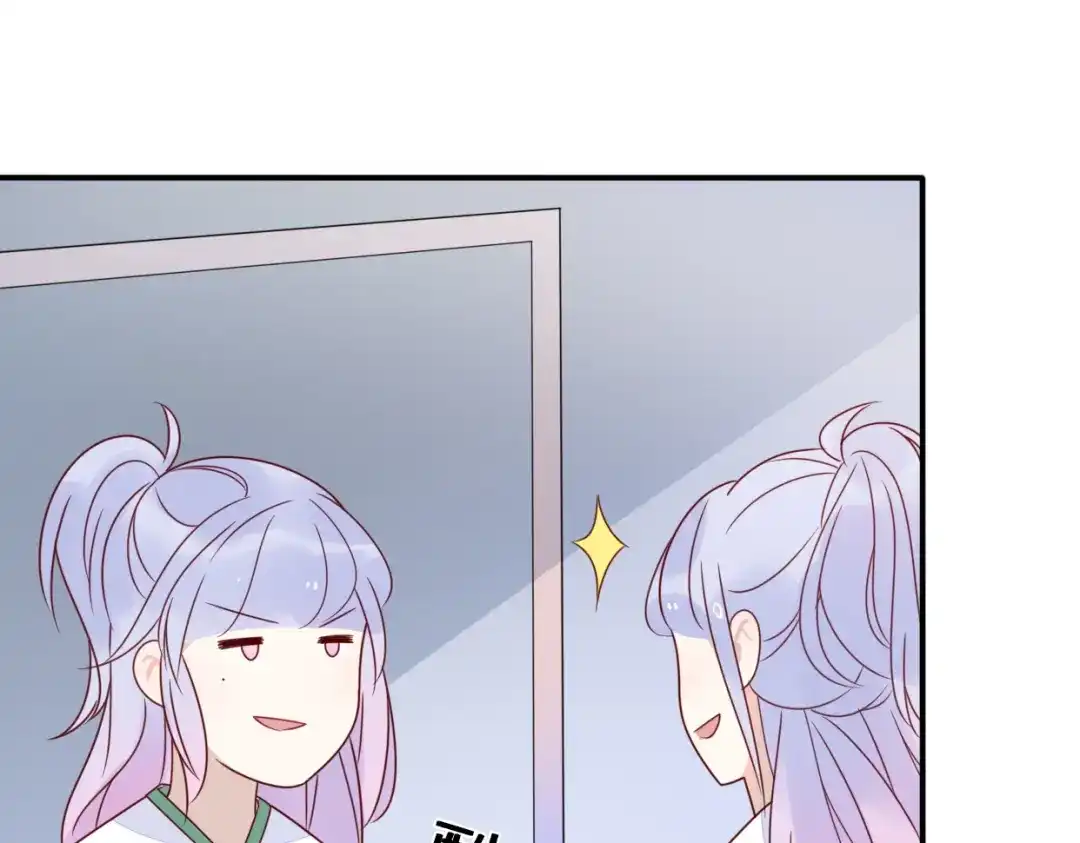《口袋里的男朋友》第11话 集市与礼物 第93页