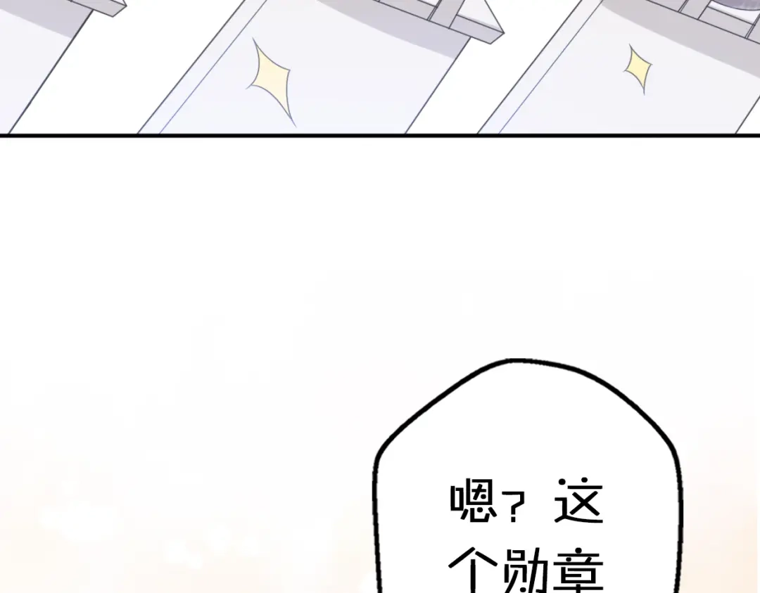 《口袋里的男朋友》第11话 集市与礼物 第119页