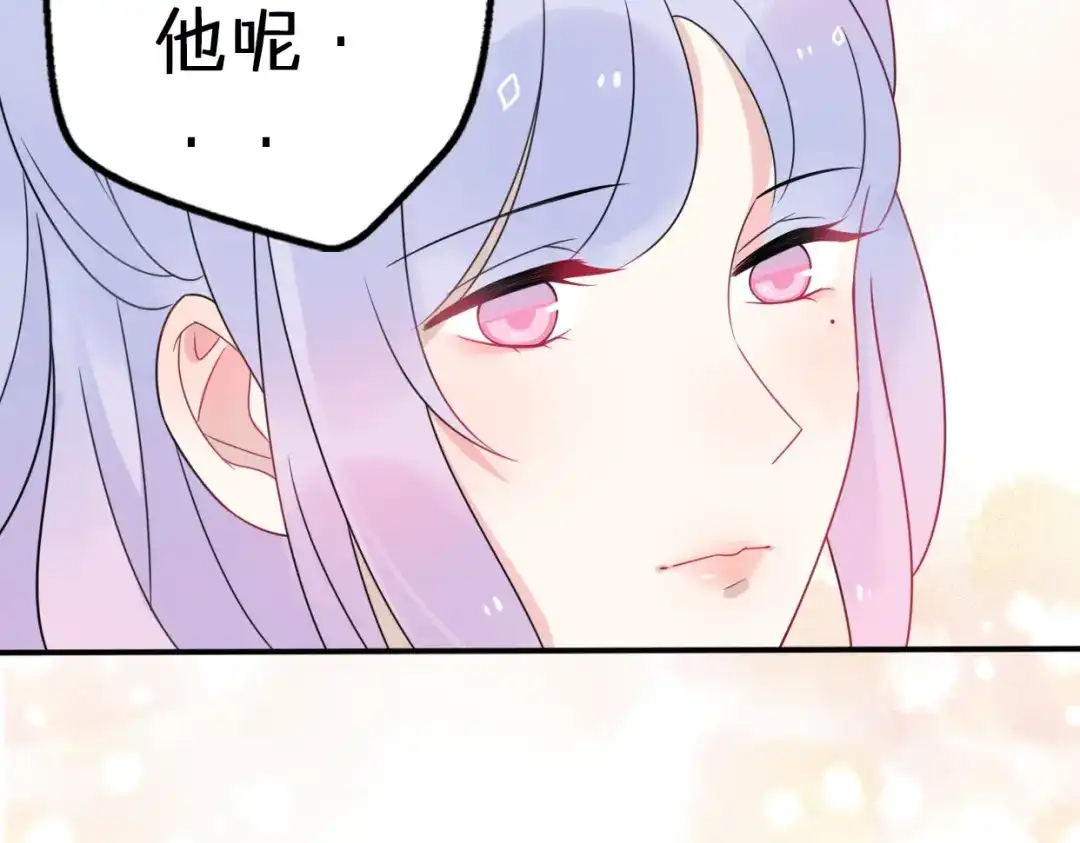 《口袋里的男朋友》第11话 集市与礼物 第128页