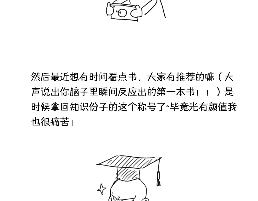 《口袋里的男朋友》第11话 集市与礼物 第153页
