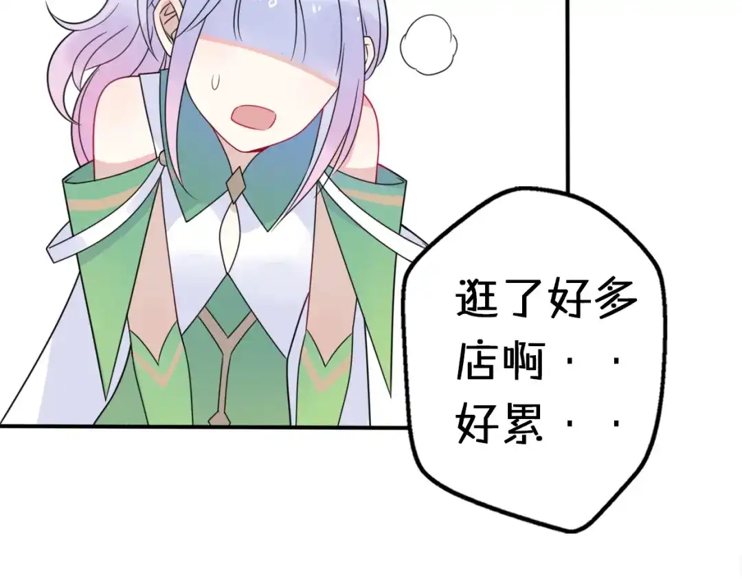 《口袋里的男朋友》第11话 集市与礼物 第102页