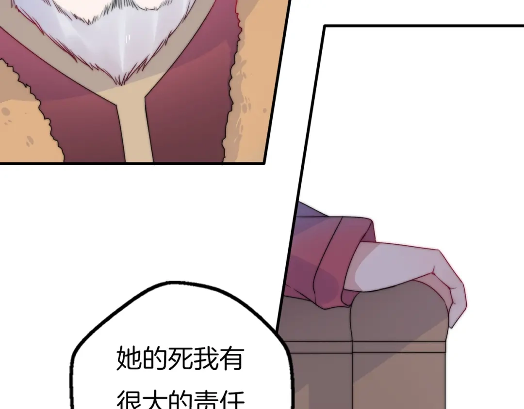 《口袋里的男朋友》第12话 我的真实身份暴露了！ 第64页