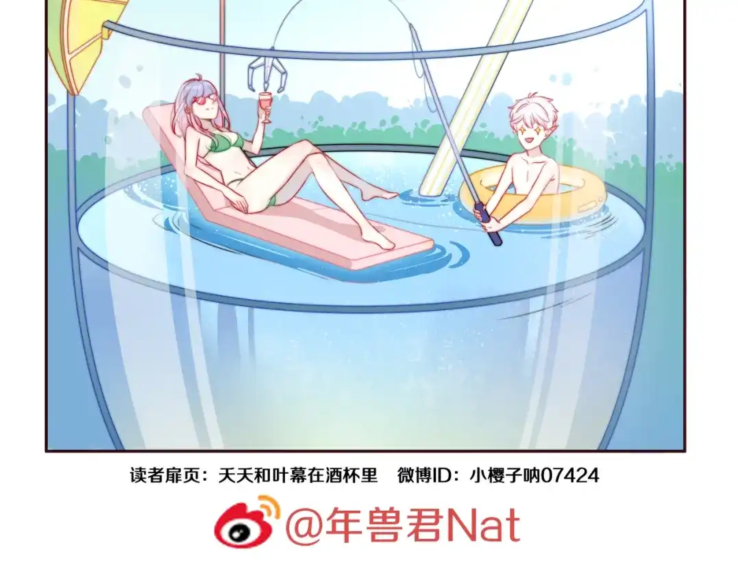 《口袋里的男朋友》第12话 我的真实身份暴露了！ 第2页