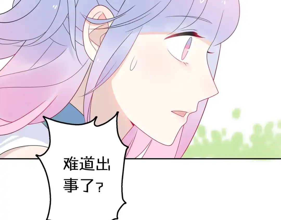 《口袋里的男朋友》第12话 我的真实身份暴露了！ 第10页