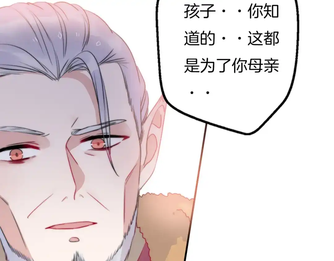《口袋里的男朋友》第12话 我的真实身份暴露了！ 第63页