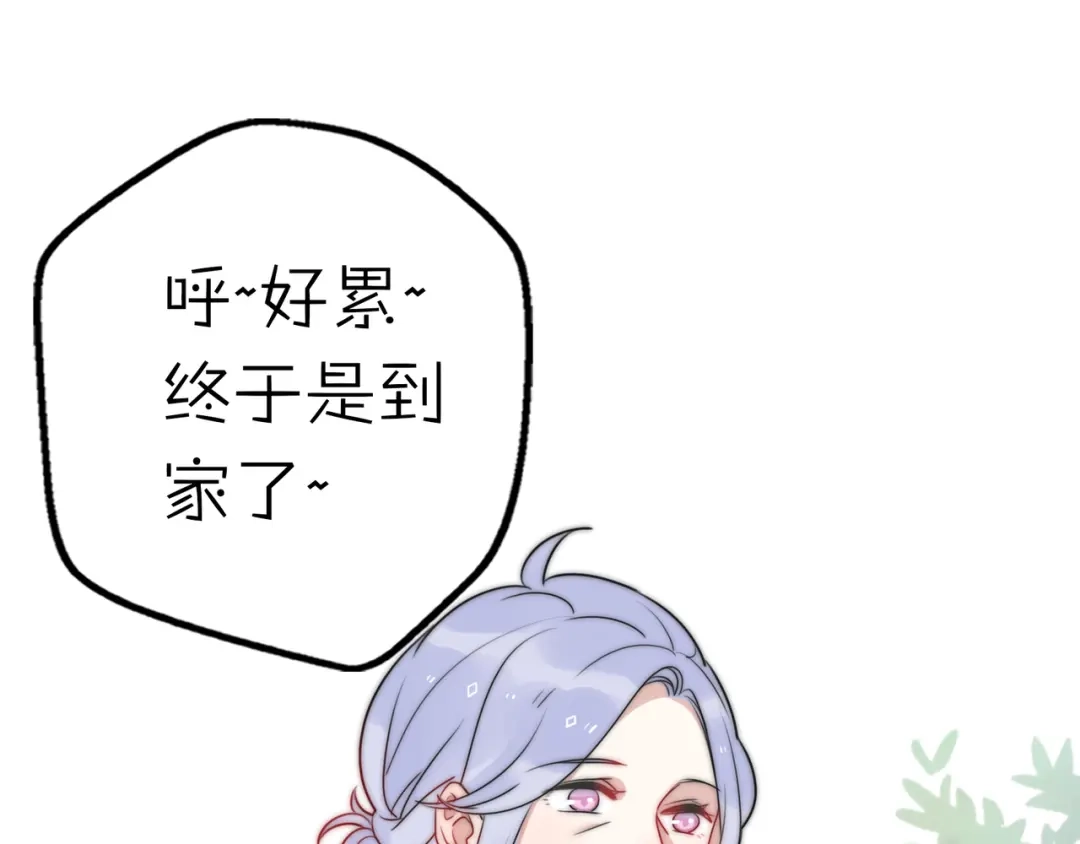 《口袋里的男朋友》第12话 我的真实身份暴露了！ 第98页