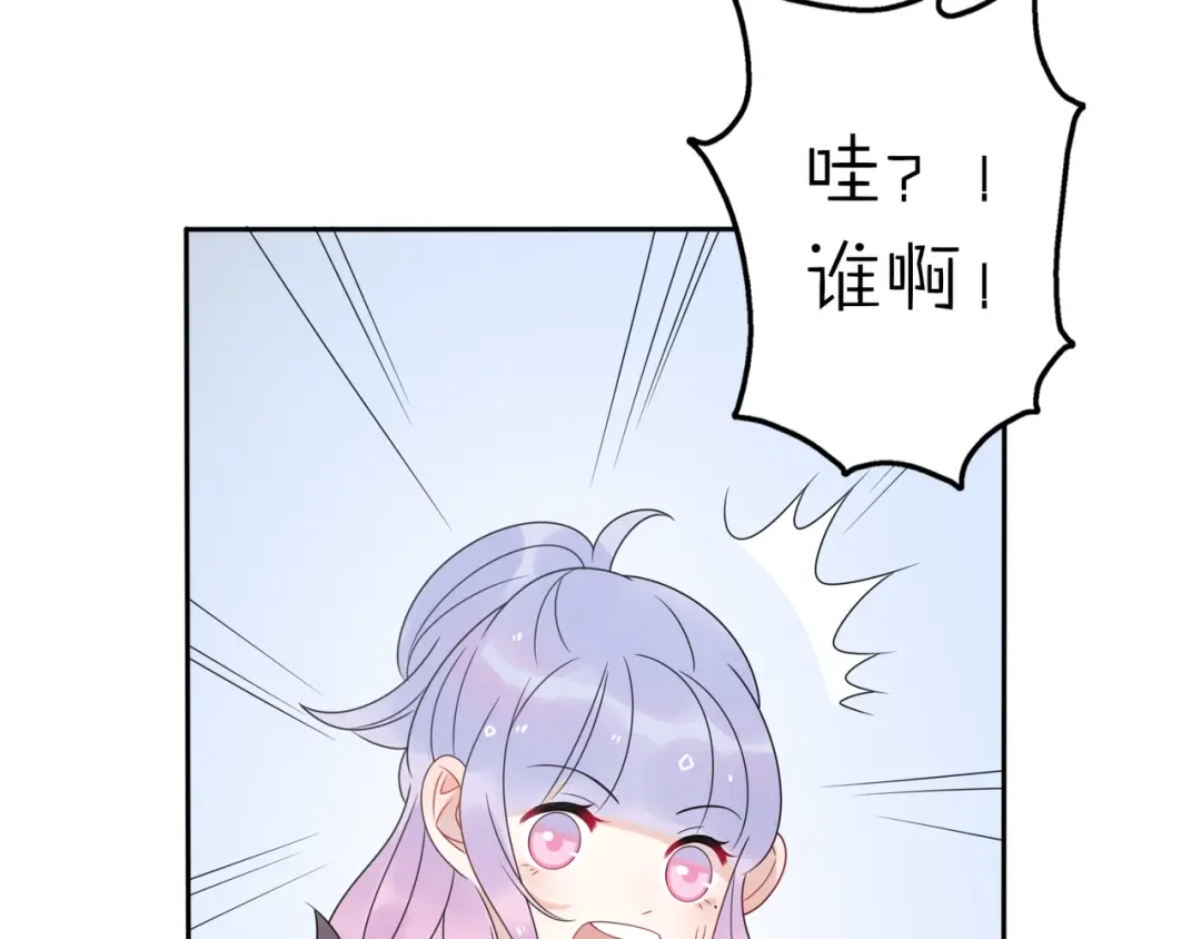 《口袋里的男朋友》第12话 我的真实身份暴露了！ 第14页