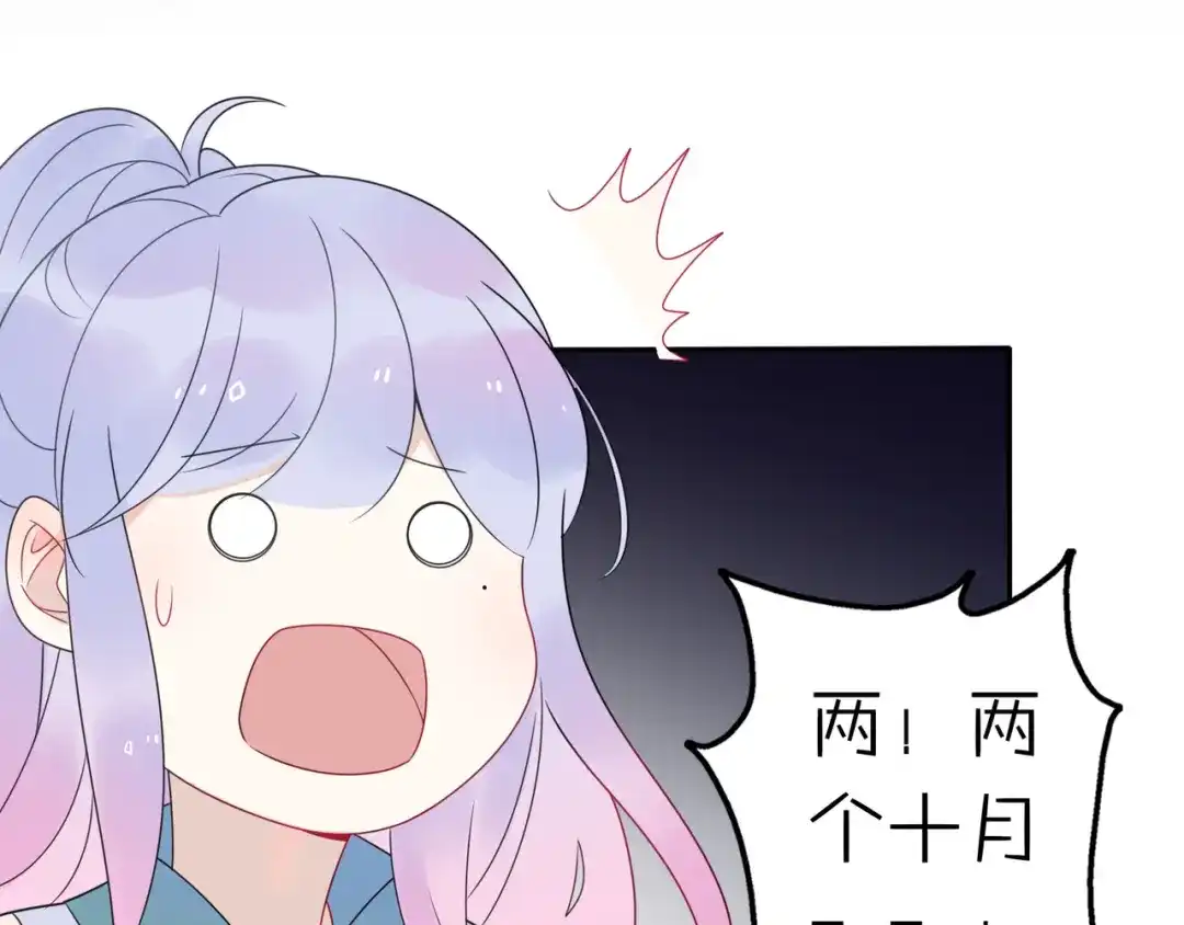 《口袋里的男朋友》第12话 我的真实身份暴露了！ 第19页