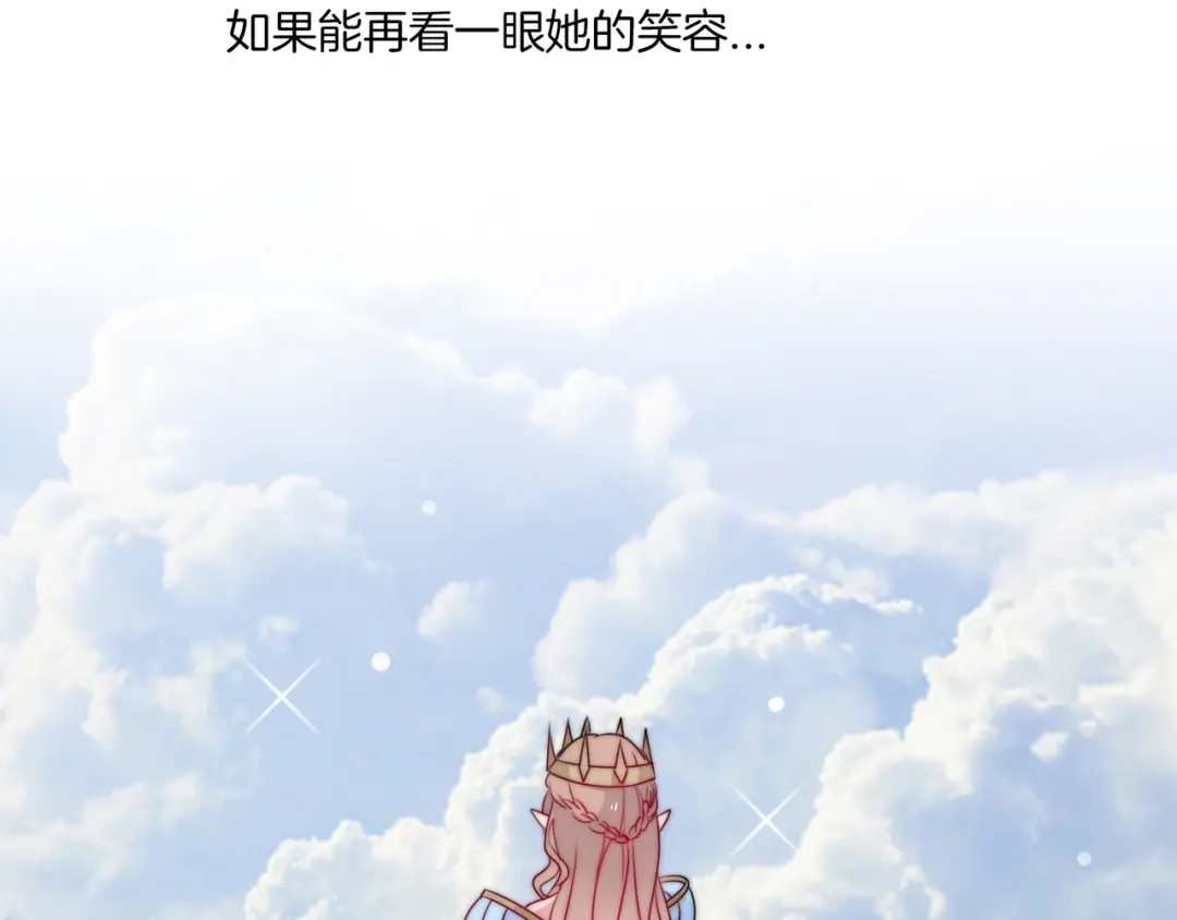 《口袋里的男朋友》第12话 我的真实身份暴露了！ 第69页