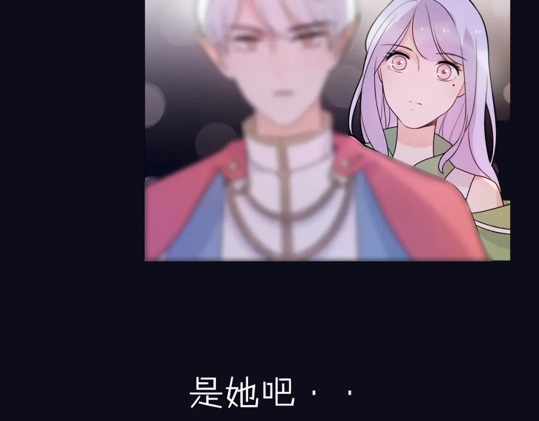 《口袋里的男朋友》第12话 我的真实身份暴露了！ 第83页