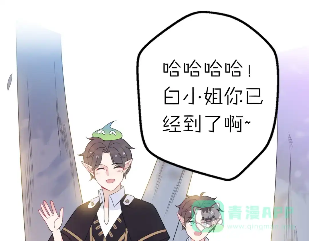 《口袋里的男朋友》第12话 我的真实身份暴露了！ 第16页