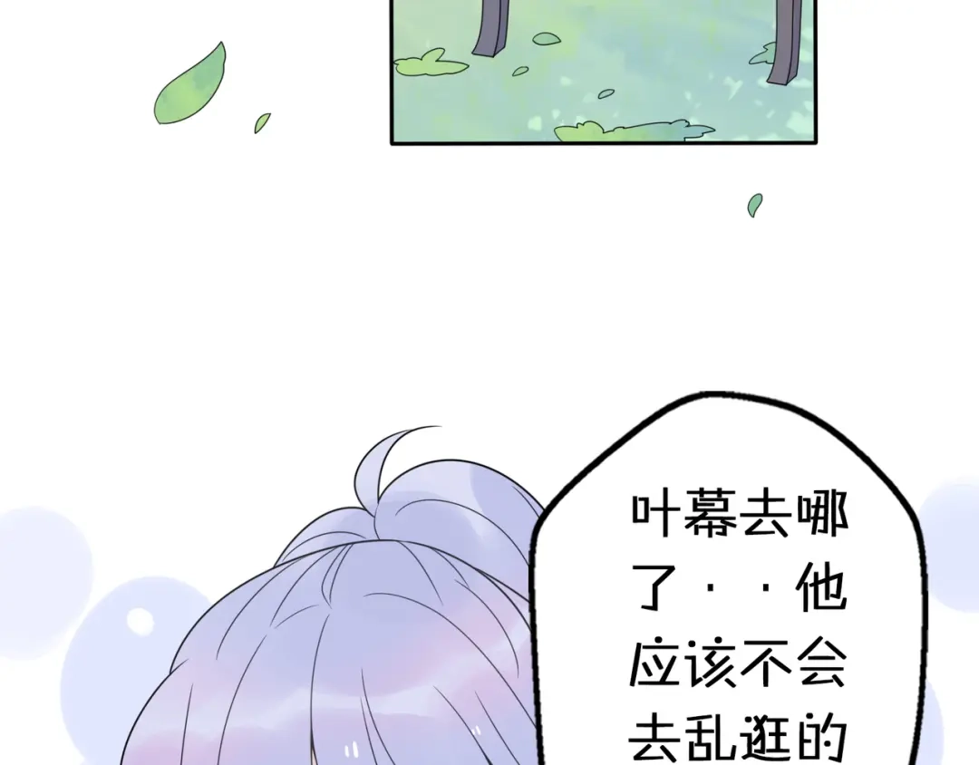 《口袋里的男朋友》第12话 我的真实身份暴露了！ 第7页