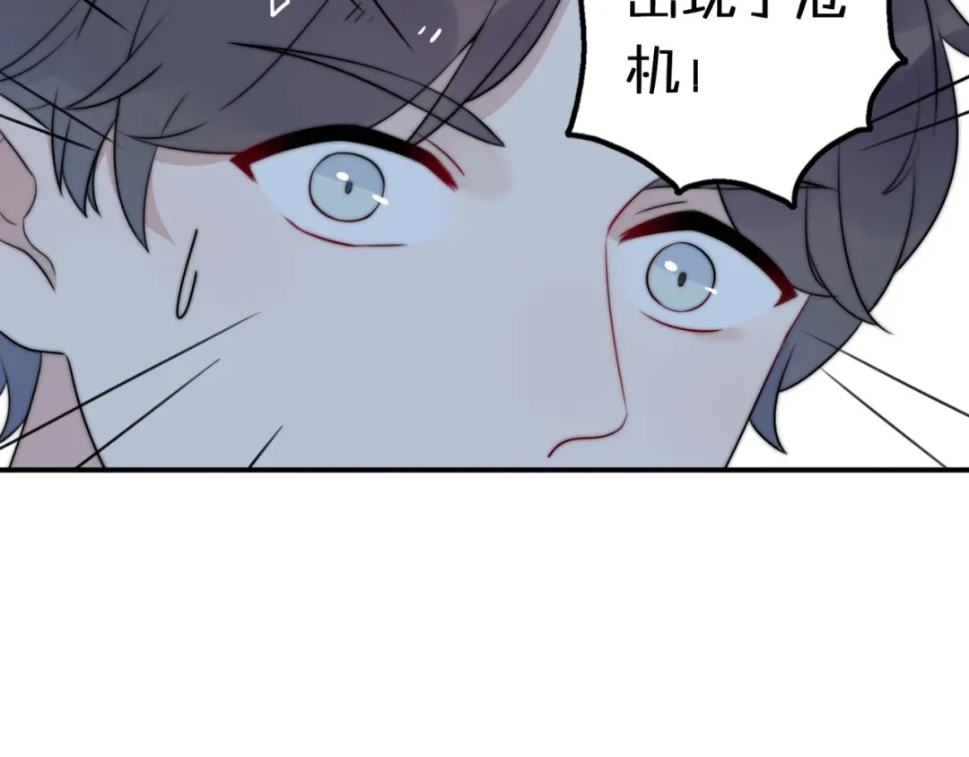 《口袋里的男朋友》第12话 我的真实身份暴露了！ 第40页