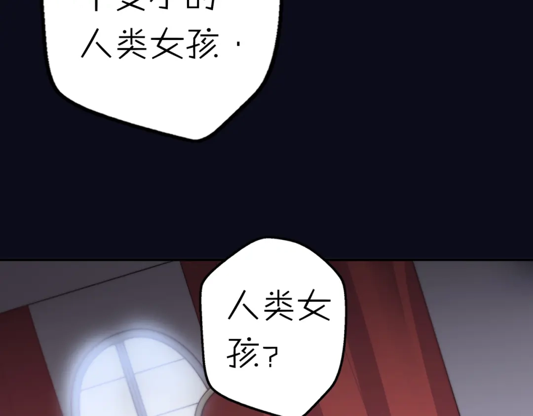 《口袋里的男朋友》第12话 我的真实身份暴露了！ 第79页