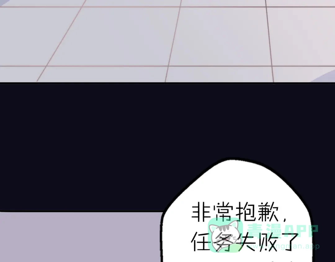 《口袋里的男朋友》第12话 我的真实身份暴露了！ 第76页