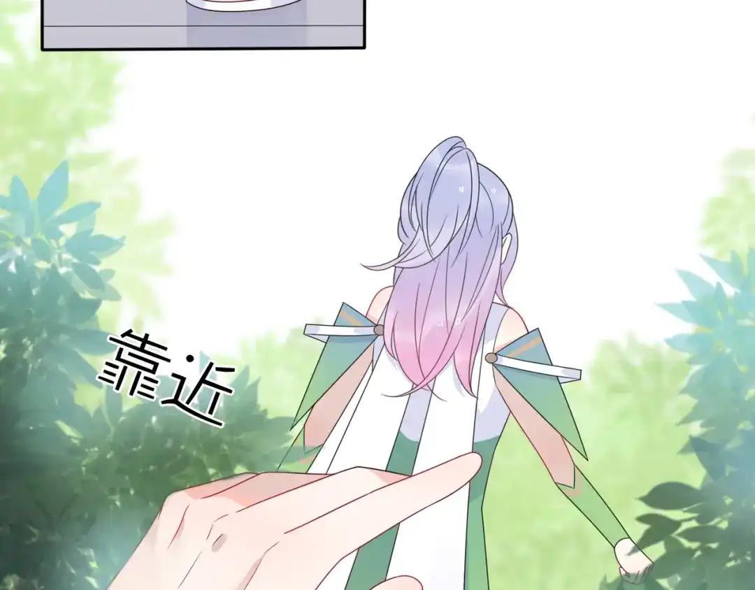 《口袋里的男朋友》第12话 我的真实身份暴露了！ 第12页