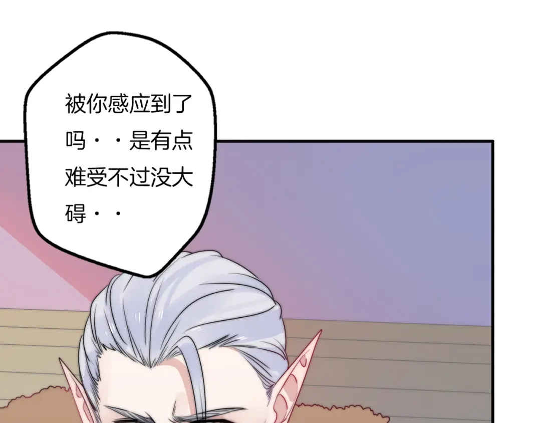 《口袋里的男朋友》第12话 我的真实身份暴露了！ 第52页