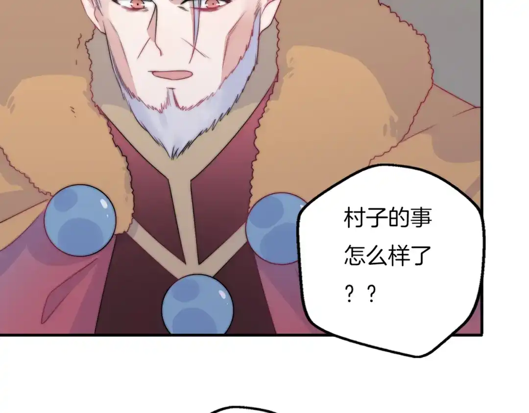 《口袋里的男朋友》第12话 我的真实身份暴露了！ 第53页