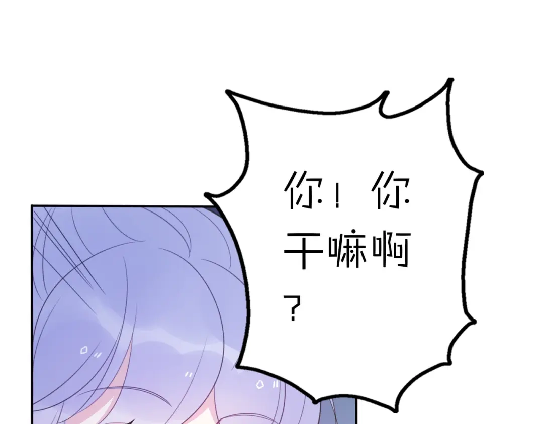 《口袋里的男朋友》第13话 跟我走！ 第59页