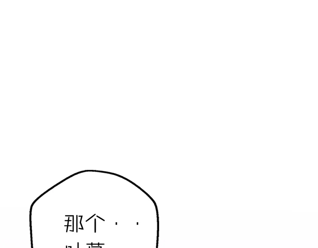 《口袋里的男朋友》第13话 跟我走！ 第29页