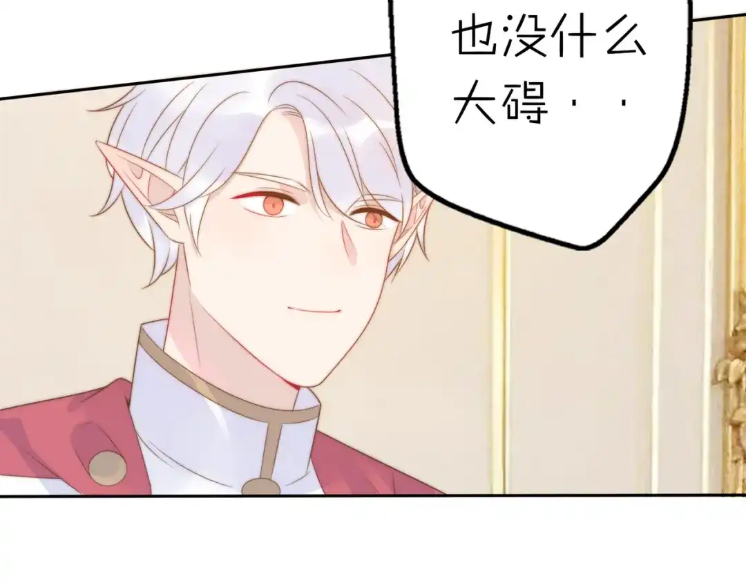 《口袋里的男朋友》第13话 跟我走！ 第20页