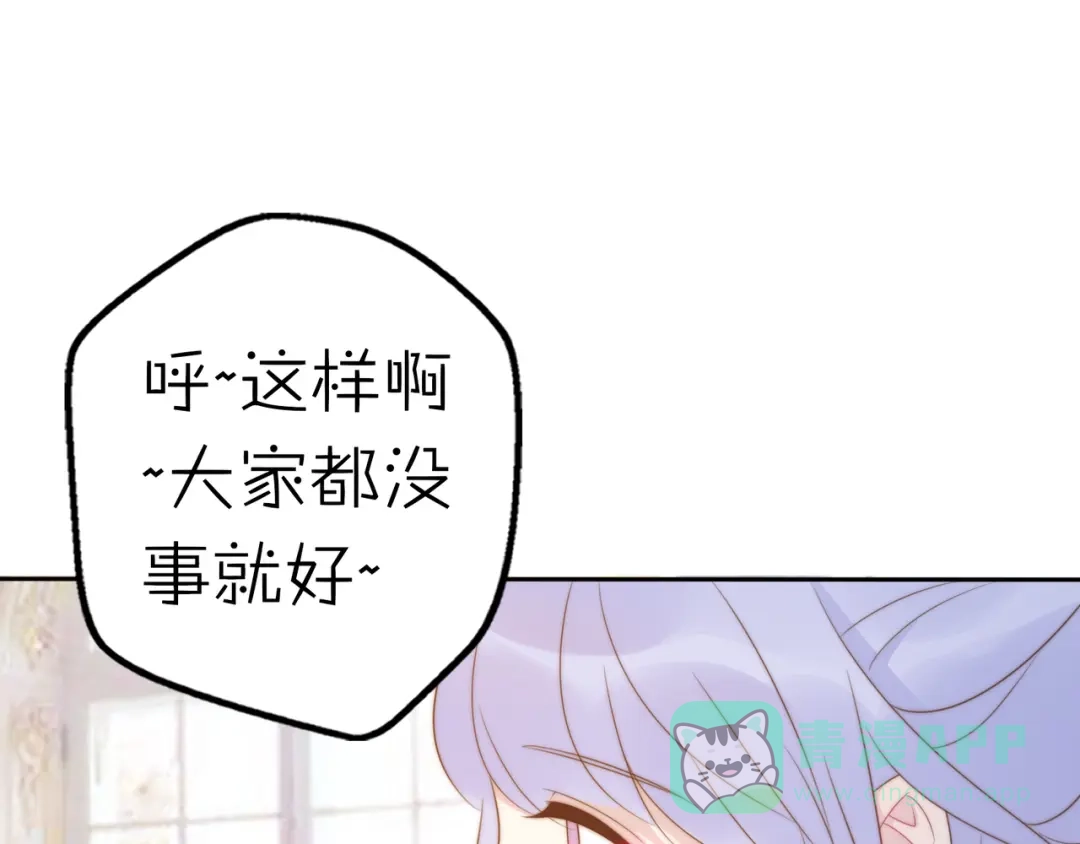 《口袋里的男朋友》第13话 跟我走！ 第21页