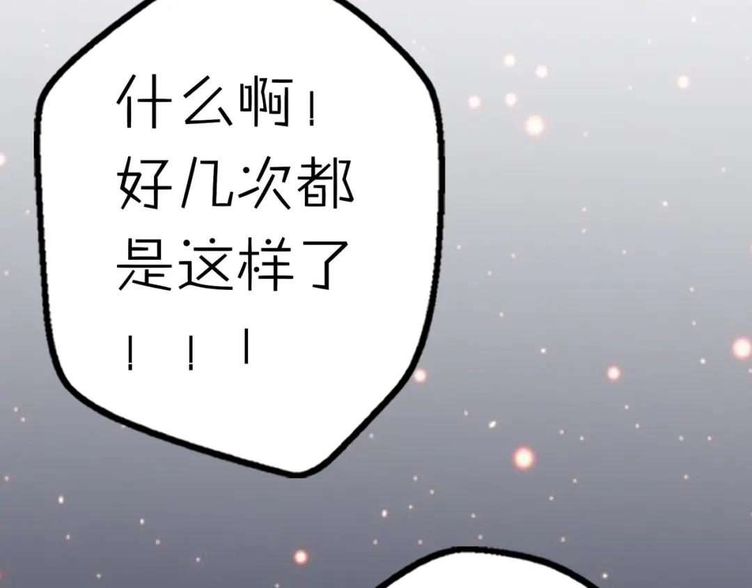 《口袋里的男朋友》第13话 跟我走！ 第67页