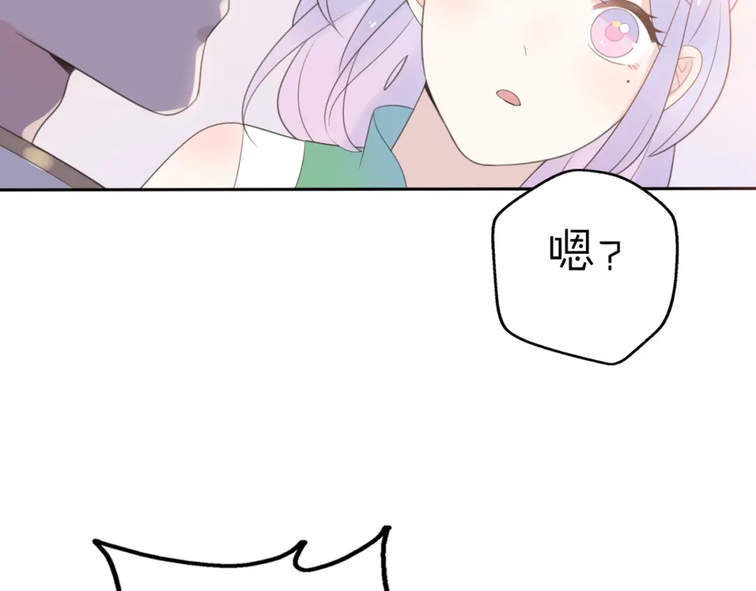 《口袋里的男朋友》第13话 跟我走！ 第54页