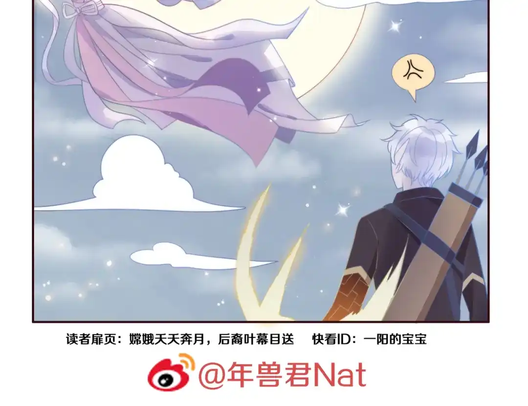 《口袋里的男朋友》第13话 跟我走！ 第2页