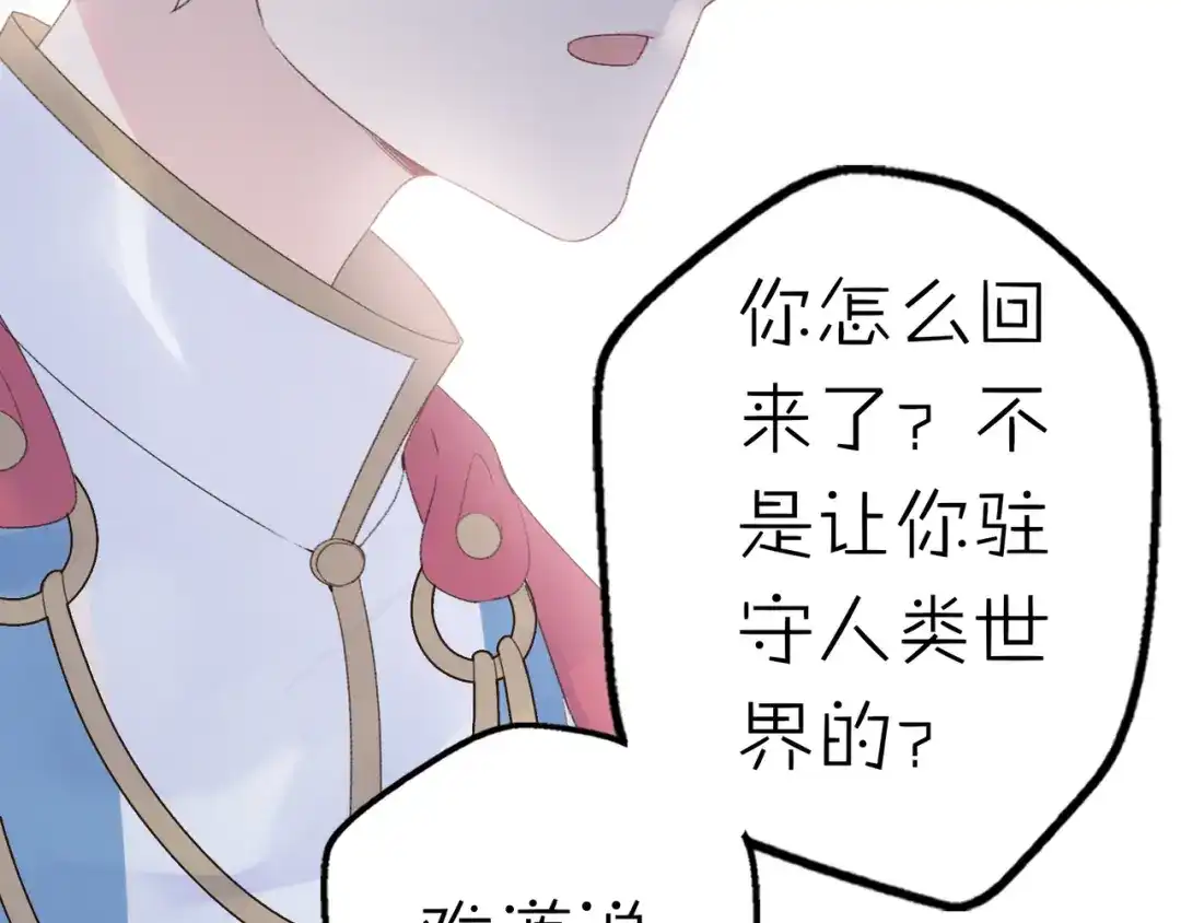 《口袋里的男朋友》第13话 跟我走！ 第42页