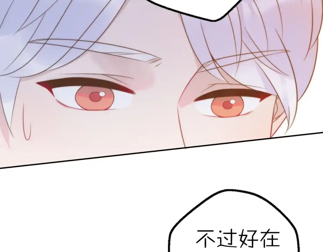 《口袋里的男朋友》第13话 跟我走！ 第19页
